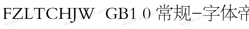 FZLTCHJW  GB1 0 常规字体转换